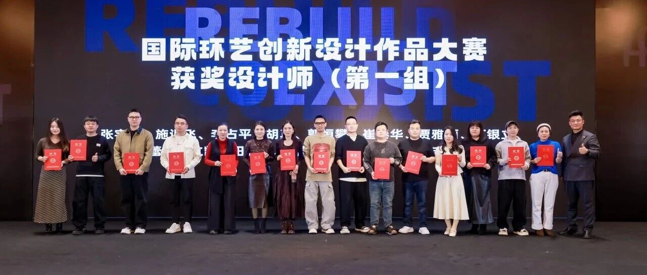 金意陶集团X设博会｜华鼎奖荣誉盛典：一场美学与璀璨星光的设计之夜