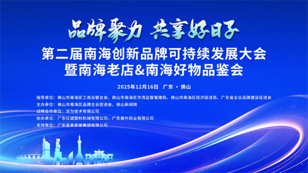 南海老店“破圈”记：宏陶瓷砖凭什么稳坐瓷砖行业一线？