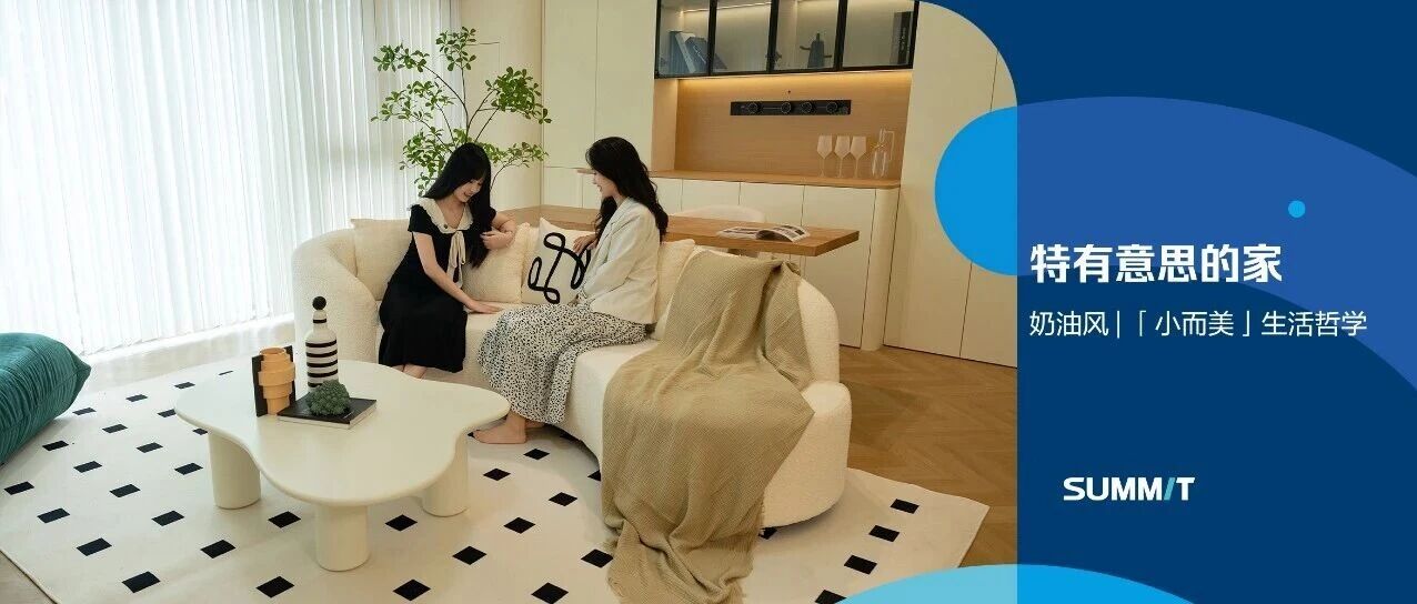 特有意思的家|萨米特瓷砖助力打造85㎡容纳三房两卫的温馨小家