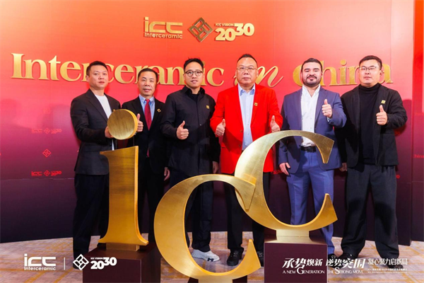 ICC瓷砖岩板2026全国经销商战略峰会圆满举办，共启2030新愿景ICC