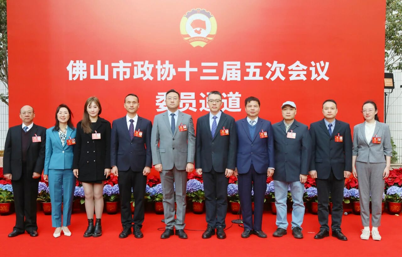 2026佛山市两会开幕！蒙娜丽莎集团董事长萧礼标为城市发展建言！