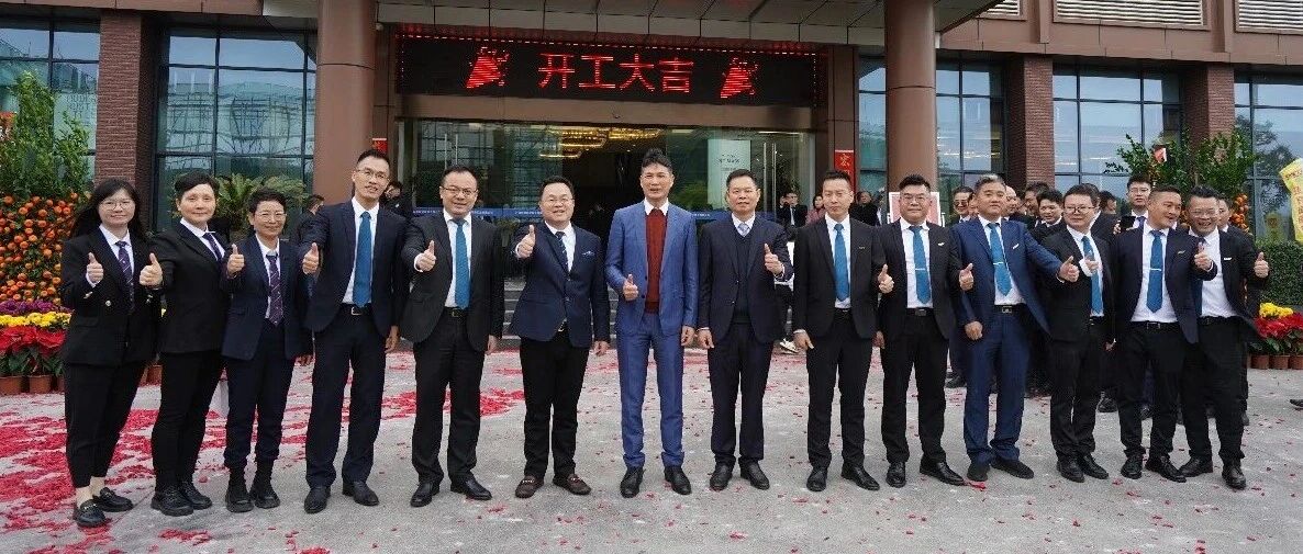 奔赴新程，万事顺驰丨KMY国际轻奢瓷砖广东佛山、清远生产基地开工大吉