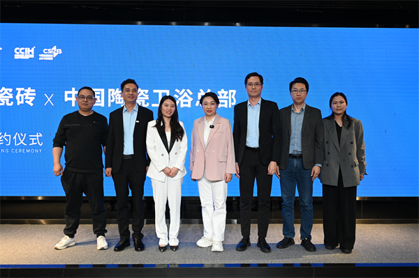 海燕瓷砖正式签约进驻中国陶瓷卫浴总部！开启品牌发展新征程