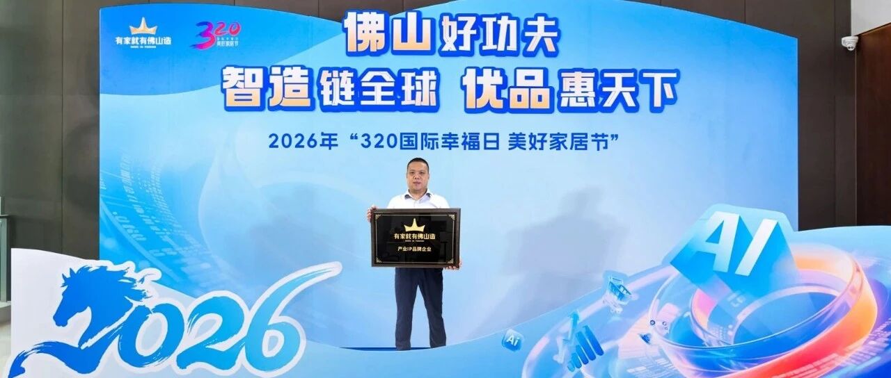 “金”字招牌携手城市名片，金舵瓷砖凭硬核实力再获权威加冕