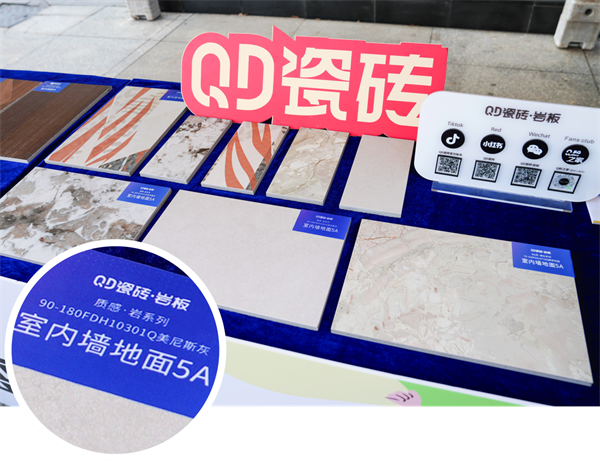两会绘蓝图 好物耀南海| QD瓷砖携5A品质产品参展