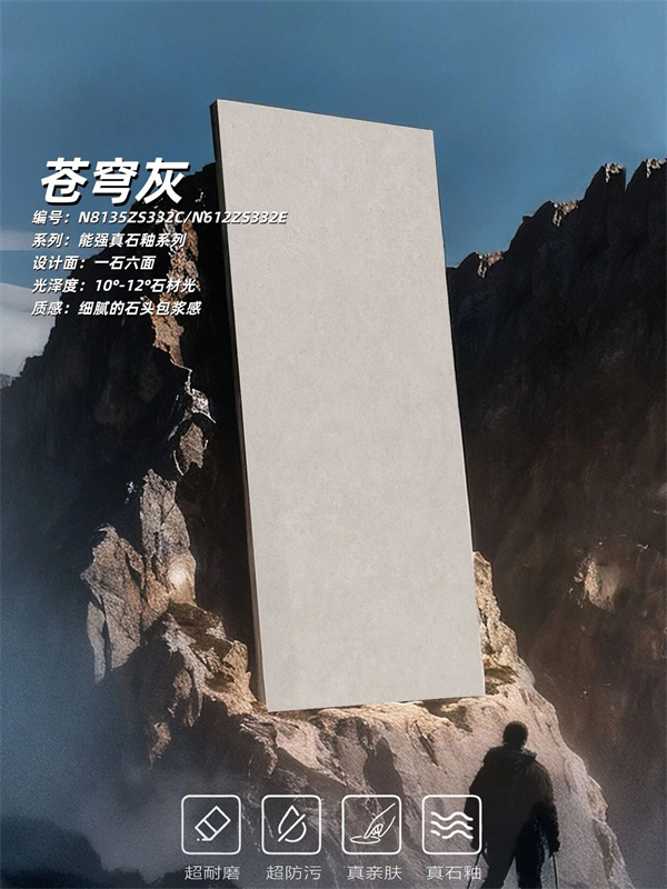 能强瓷砖承包全屋的高级与治愈｜真石釉新品云脉石