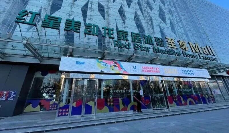 传统家居卖场正在消失！瓷砖品牌如何打赢终端争夺战？