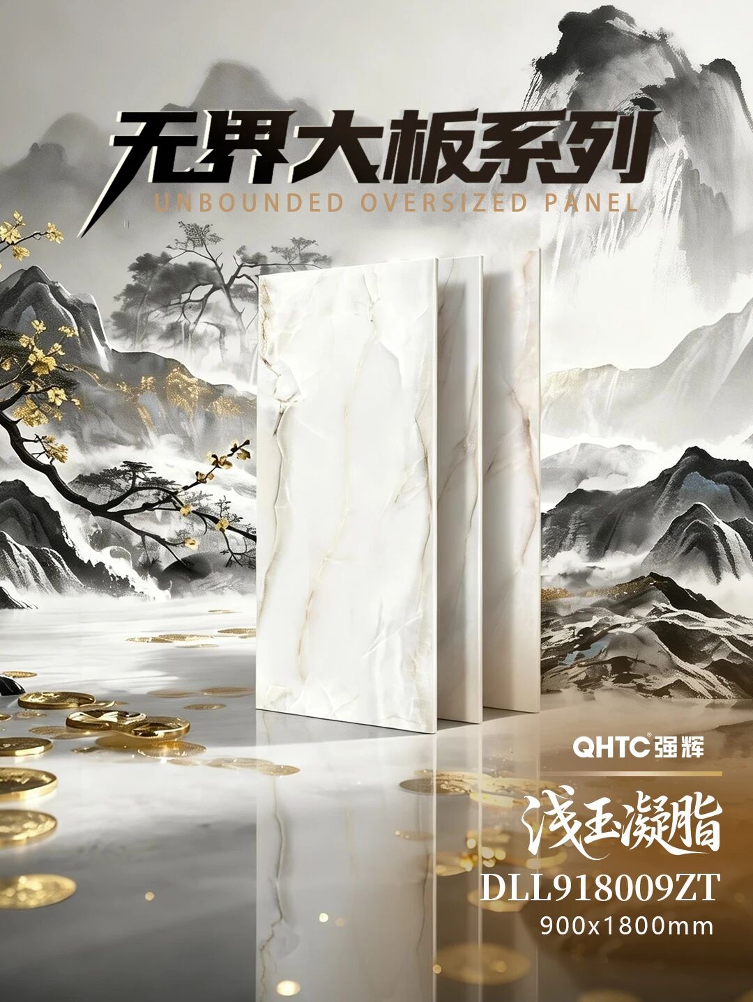 强辉精工瓷砖无界大板系列|浅玉凝脂:美学的温润与清雅