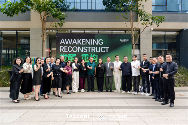 重构大家居增长逻辑：TASSANI塔萨尼联合中国陶瓷城，为陶瓷大商开辟“第二增长曲线”