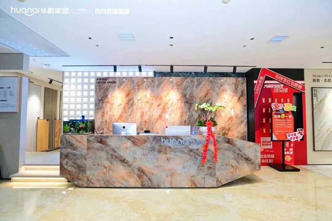 马可波罗、蒙娜丽莎、箭牌、新中源、冠珠、新锦成、威尔斯等品牌新店开业！