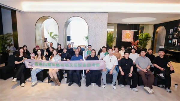 玛缇瓷砖率全国精英设计师赴港，以艺术之名探寻设计美学新可能