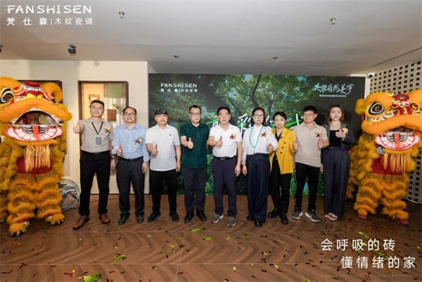 金伙伴计划｜梵仕森木纹砖品牌正式亮相，2026全球隆重招商
