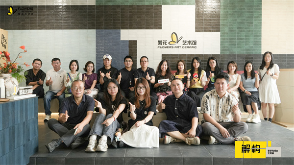 解构肌理·重构美学｜繁花艺术砖「解・构」主题展亮相第44届佛山陶博会