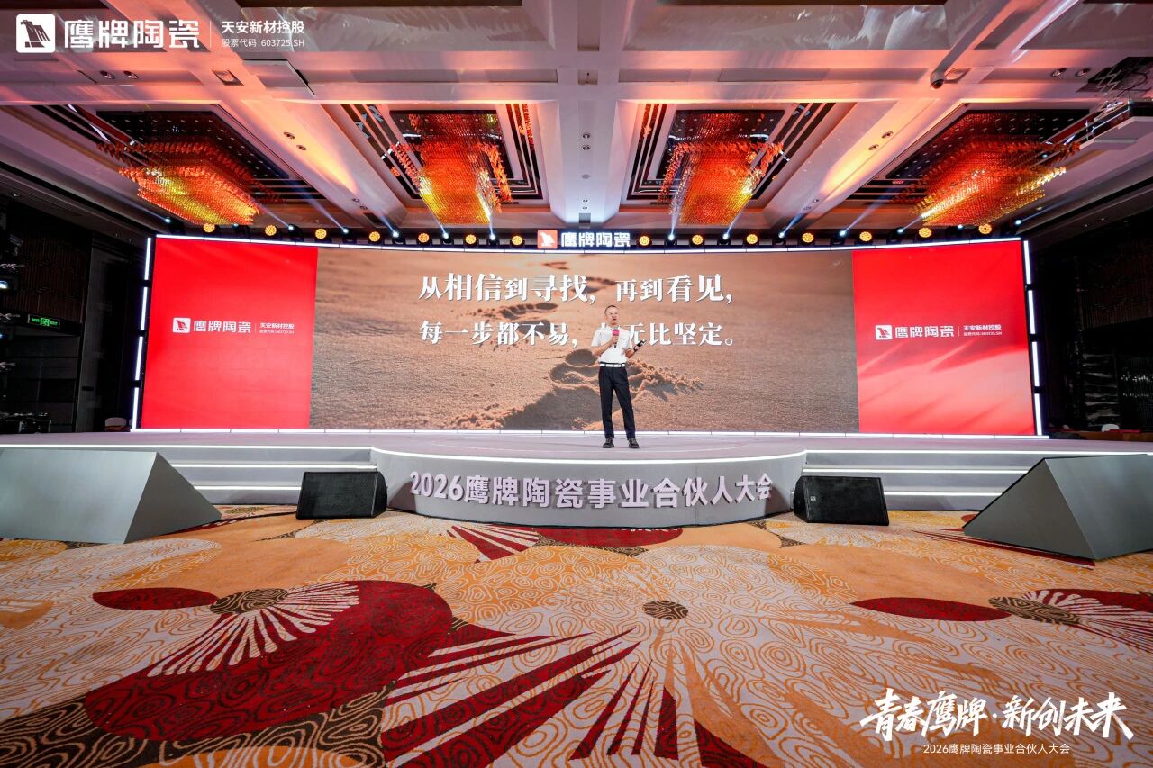 青春鷹牌 新創(chuàng)未來｜新風已至，馭勢高飛，最好的時代就是現(xiàn)在！