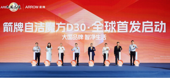 箭牌瓷砖故事片首映暨春季新品发布会在2026佛山潭洲陶瓷展成功举行