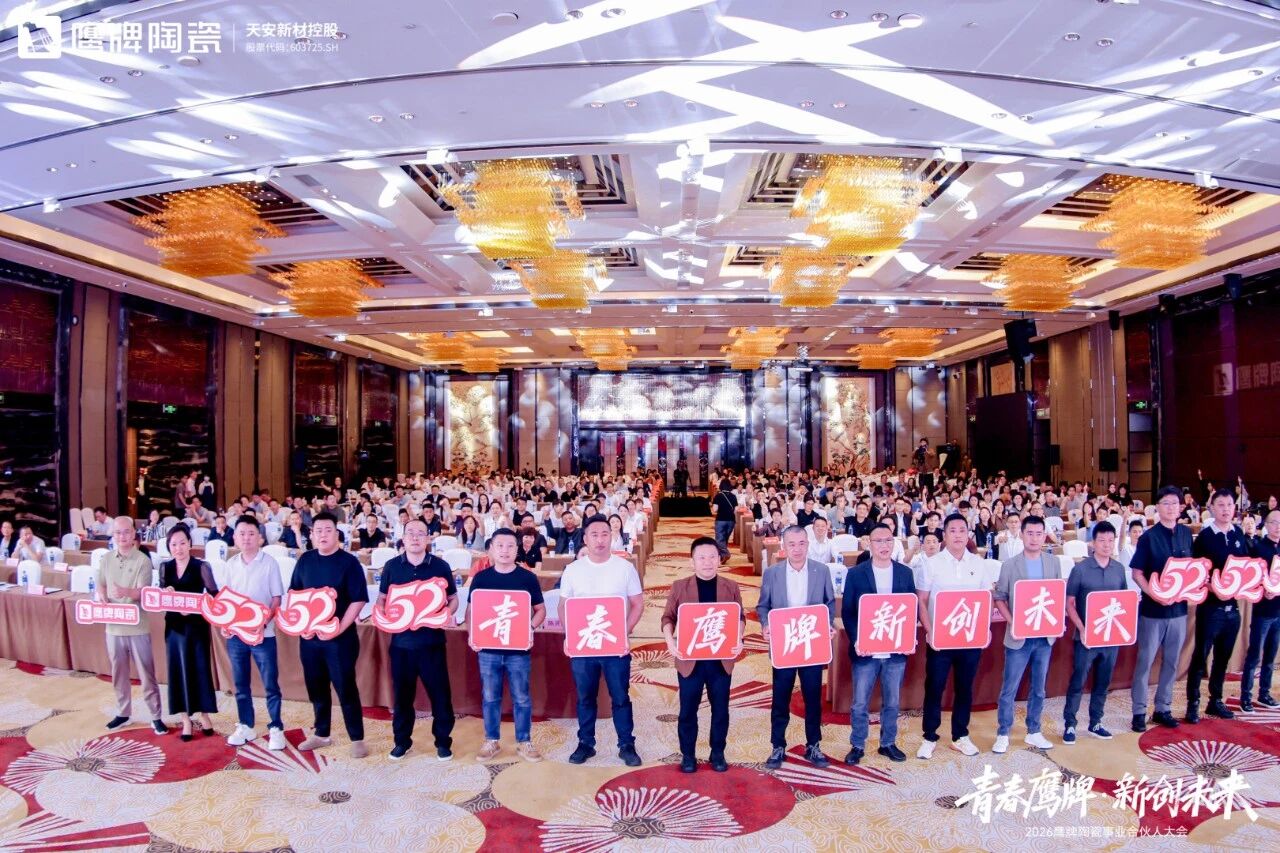 從相信到看見(jiàn)！這家實(shí)力陶企已找到確定性增長(zhǎng)路徑……