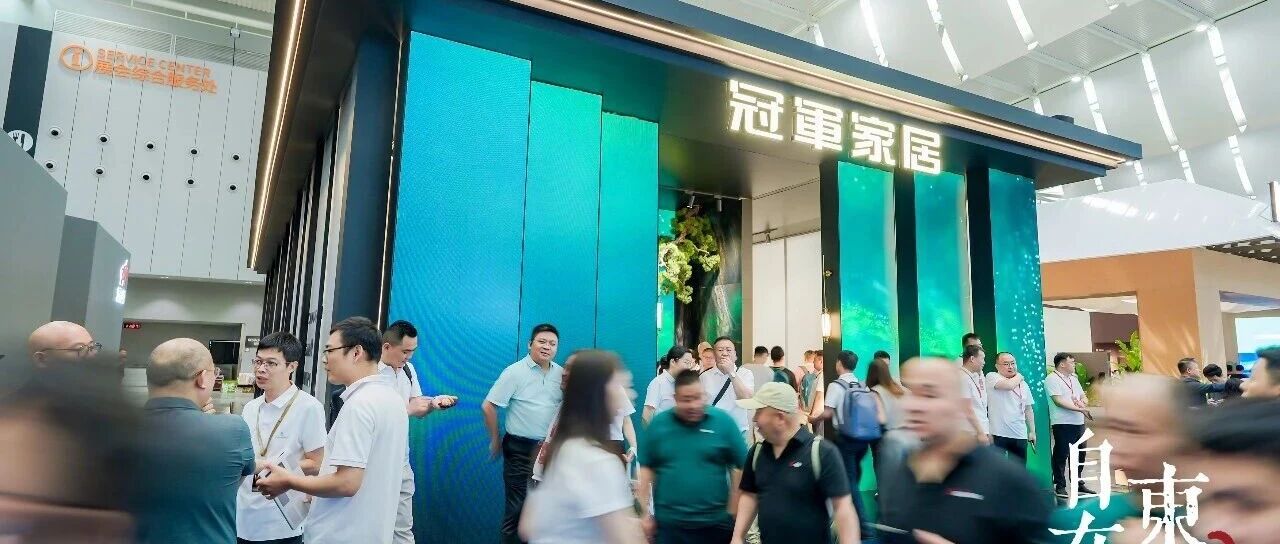 冠军磁砖家居战略升维：从一块砖到一种东方生活方式