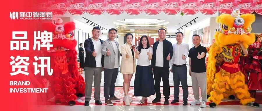 源啟濟(jì)寧，藝境綻放｜新中源陶瓷濟(jì)寧YUAN空間藝術(shù)館盛裝啟航！