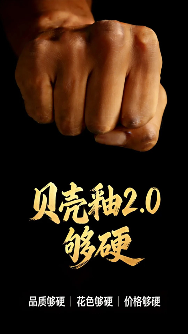 玛缇瓷砖贝壳釉2.0三重实力圈粉市场，品质与美学共生