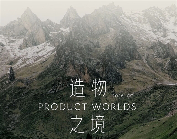 ICC瓷砖全球首发2026春季新品「造物之境」，以四重美学演绎自然与艺术的诗篇