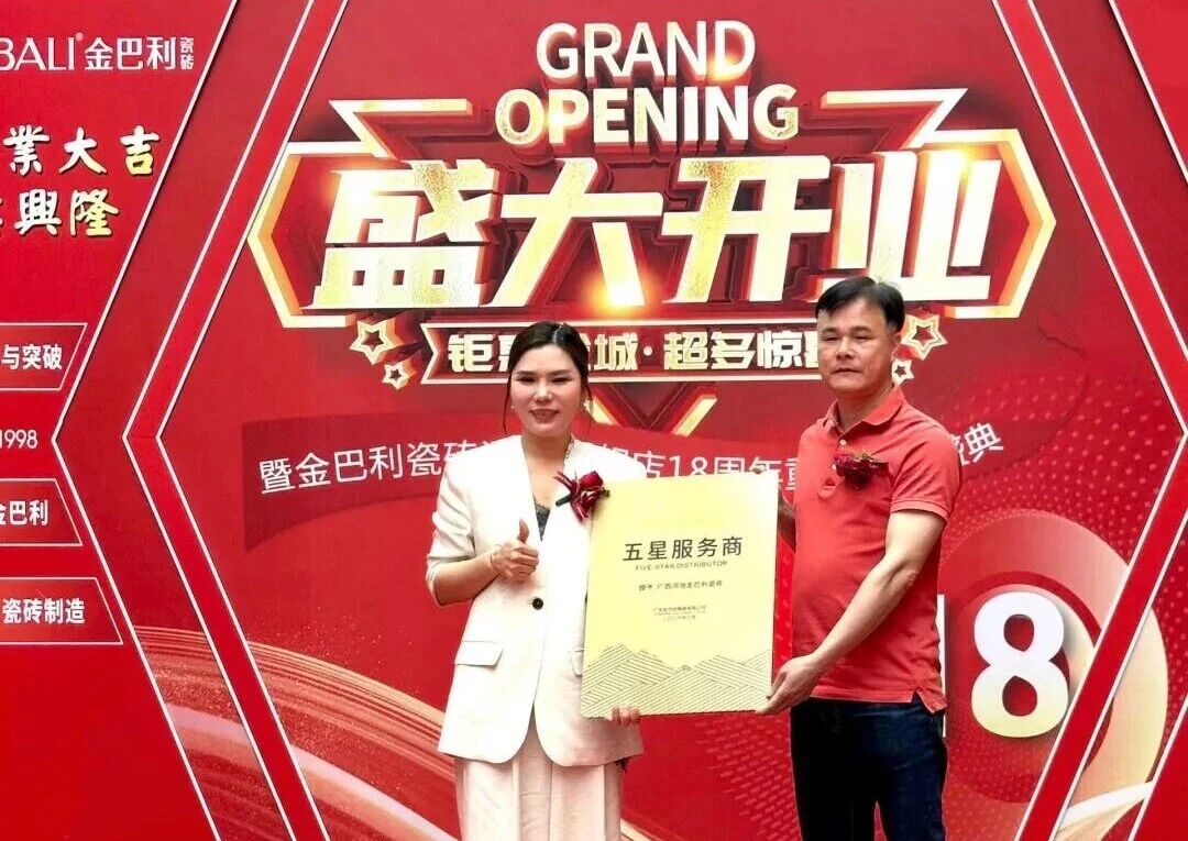 獻(xiàn)禮五四青年節(jié)，18歲的河池金巴利瓷磚正茁壯成長(zhǎng)！