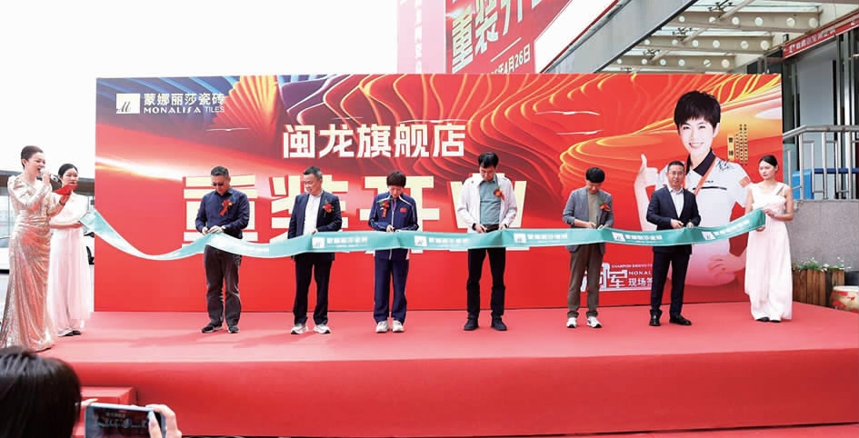 蒙娜麗莎瓷磚北京旗艦店盛大開業(yè)，樹立首都家居行業(yè)全新標(biāo)桿