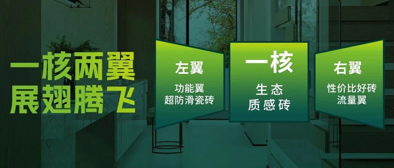 维罗生态砖以“生态质感+高性价比”精准践行“昊晟一核两翼”，掘金市场新蓝海