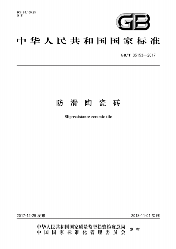 工程采购方的“选择题”：一家山东陶瓷企业如何用标准化和数据化赢得信任
