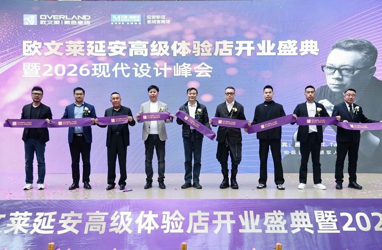 一线大品牌欧文莱瓷砖，在全国布局上百家高级体验店