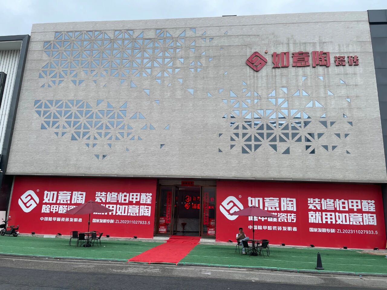 连续15年！如意陶瓷砖荣膺2026年度“陶瓷一线品牌”权威大奖
