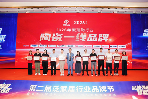 喜讯！强辉精工瓷砖荣膺“陶瓷十大品牌”“陶瓷一线品牌”双项殊荣