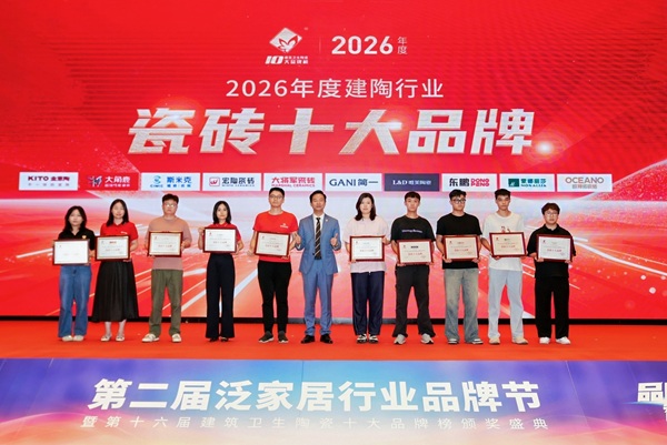 大将军瓷砖连续8届荣膺“瓷砖十大品牌”，耐用战略铸就行业品质标杆