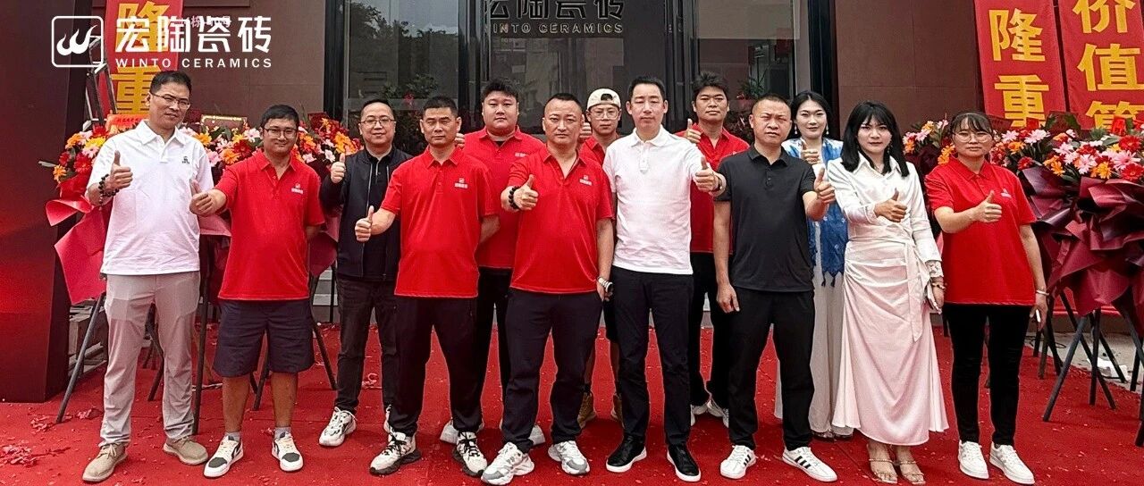 大理宏陶瓷砖旗舰店盛大开业，以全新模式赋能家装新体验