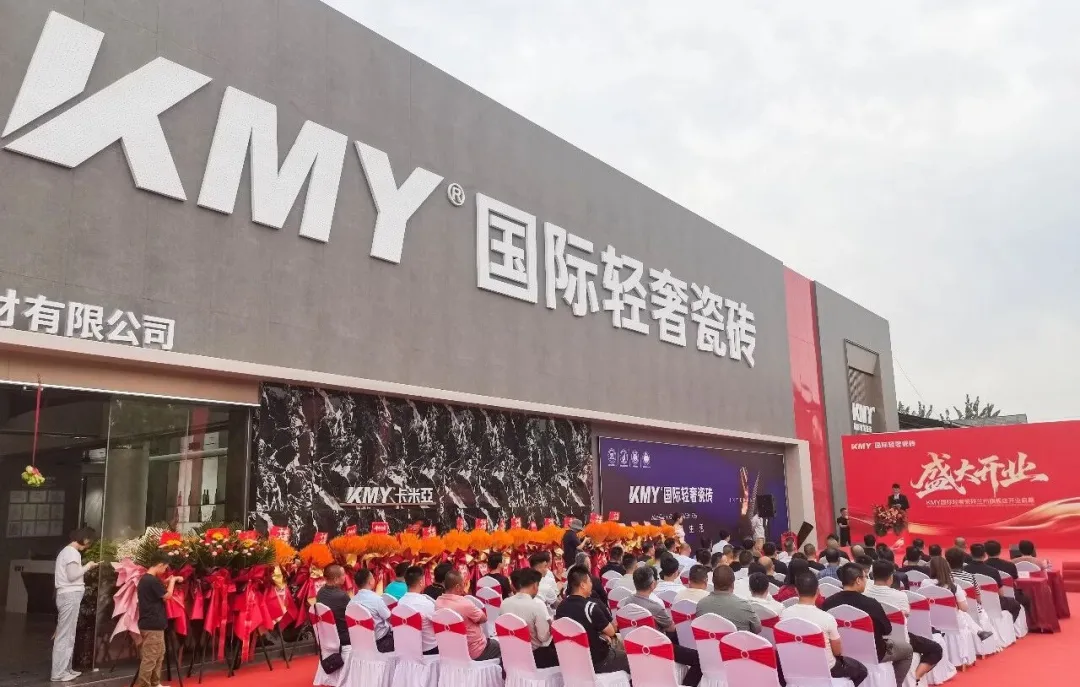 终端旗舰店频开，KMY国际轻奢瓷砖逆势布局终端