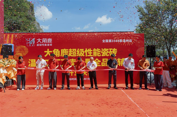 2000㎡展厅+10000㎡仓库！大角鹿瓷砖温州工厂直卖仓火爆开业