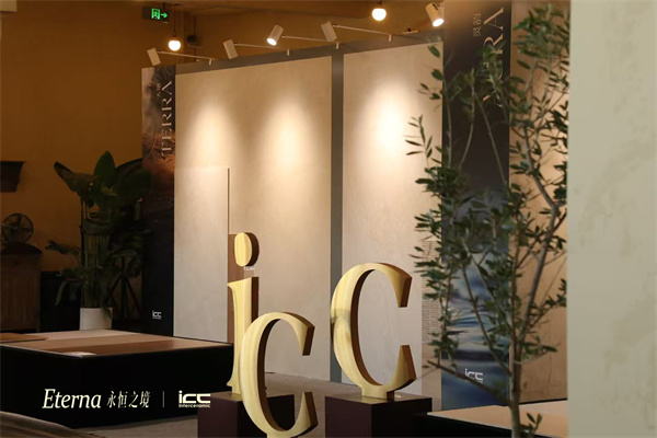 【ETERNA 永恒之境】新品震撼首发！ICC瓷砖岩板2026新品美学沙龙圆满成功