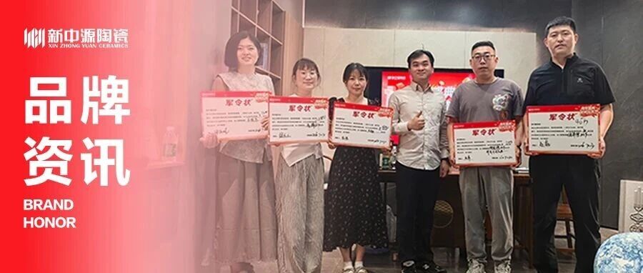 113%超额收官！新中源陶瓷乌兰浩特门店周年活动圆满落幕