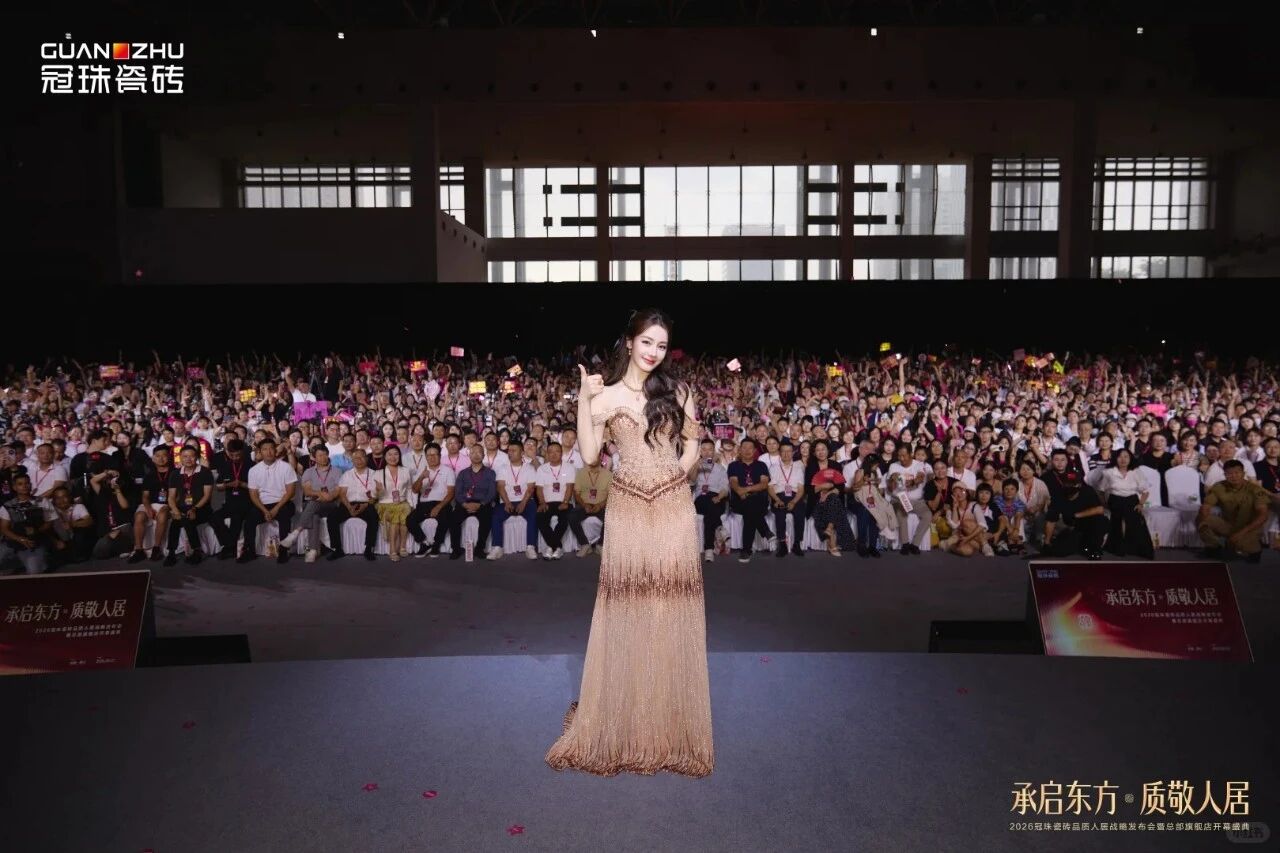 迪丽热巴盛赞！冠珠瓷砖交出“好房子”的标准答卷