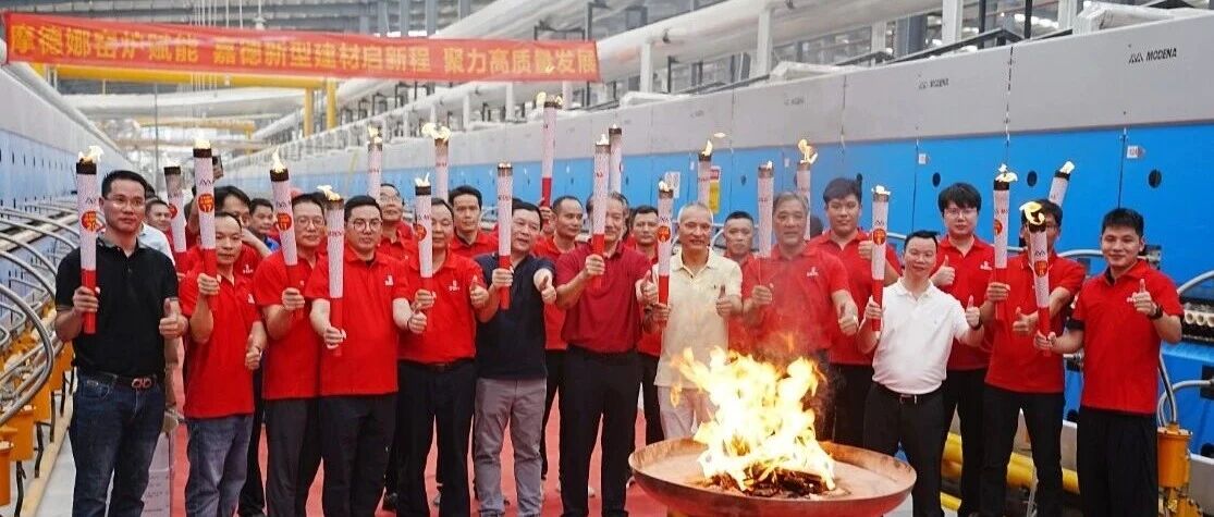 摩德娜×大將軍陶瓷：新窯點(diǎn)火，共啟建陶智造新高度