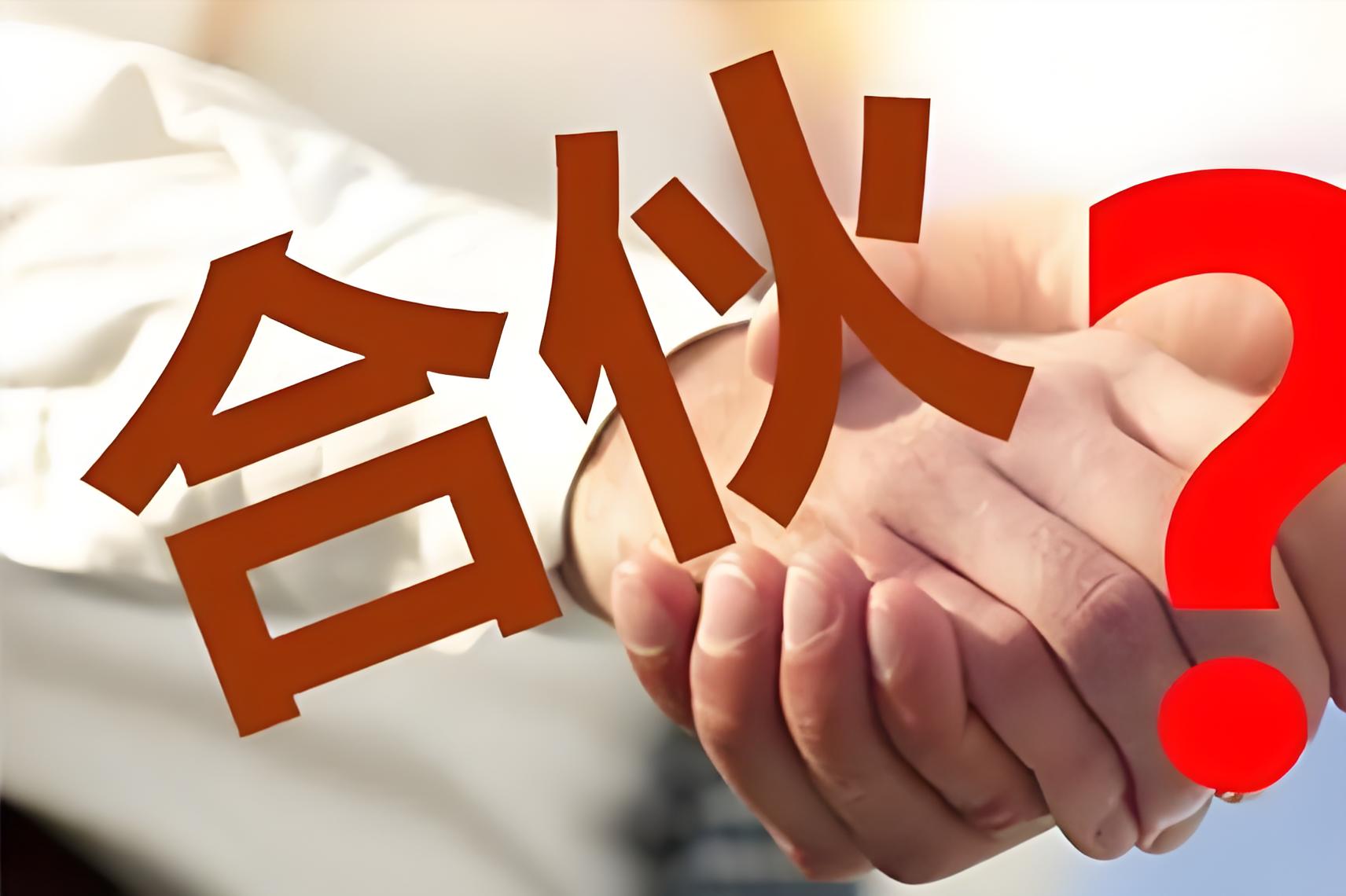 无底薪只拿提成，合伙人机制蔓延终端！经销商的自救能否成功？