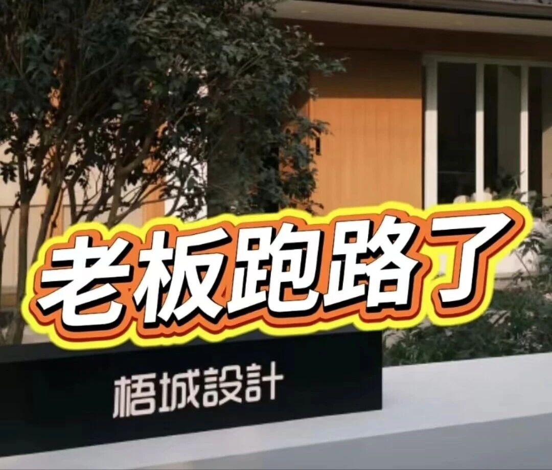家装“预付款模式”连环爆雷，瓷砖经销商该如何避险？