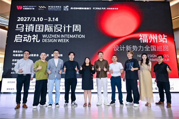 欧若拉亮相乌镇国际设计周启动礼福州站，以高端石材美学赋能设计新势力