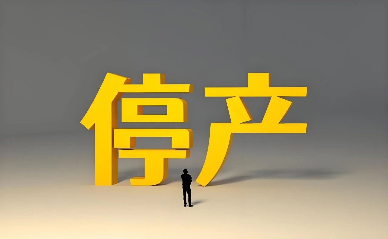 停产放假潮又来了！有知名陶企工厂彻底退出