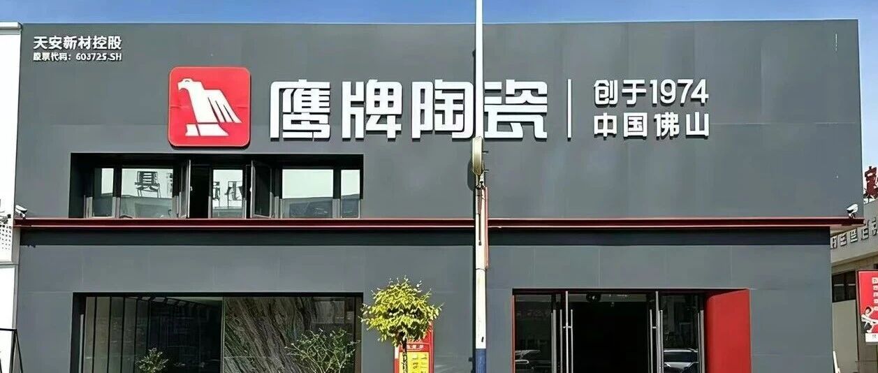 塞上江南，魅力宁夏——银川鹰牌陶瓷又一新店落成!