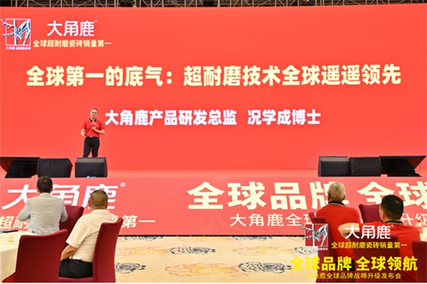 持续迭代，大角鹿瓷砖筑起超耐磨领域的技术护城河