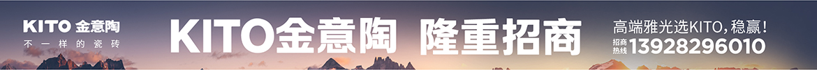 金意陶瓷砖