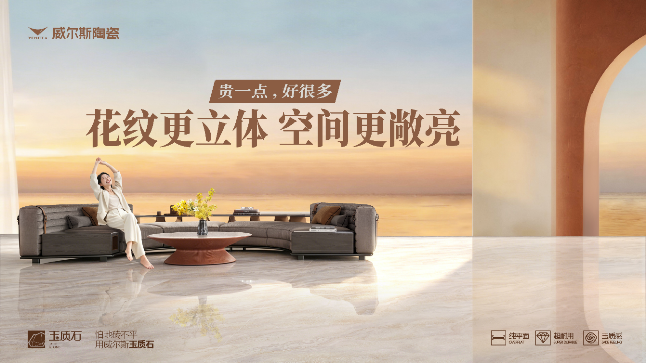 从佛山企业100强榜单看佛山陶瓷的“抗周期”样本