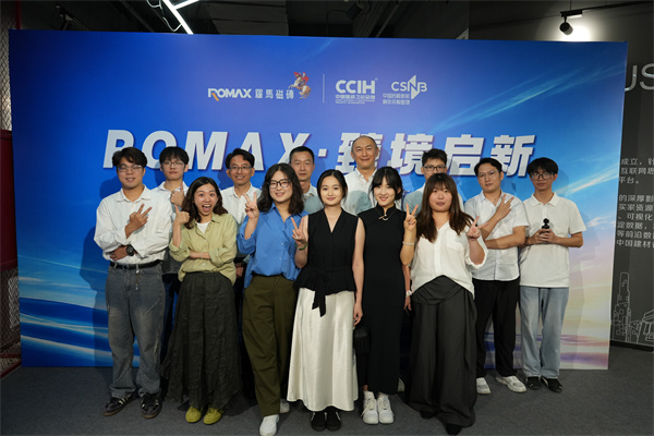 ROMAX罗马磁砖“臻境启新”全球总部落成暨品牌战略发布会在佛山举行