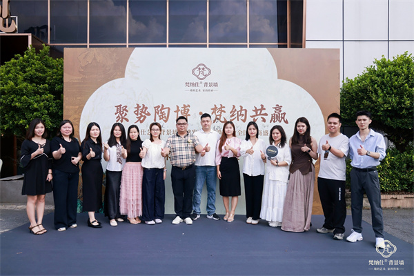 墙的艺术·家的传承| 梵纳仕艺术背景墙品牌正式发布