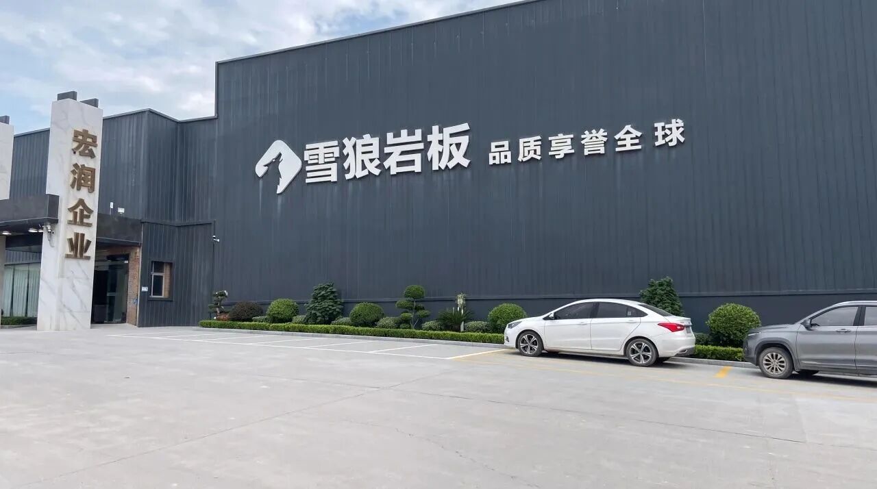 一家24年的工厂，如何在岩板赛道跑出高速增长？